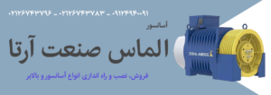 آسانسور شرکت فروش و نصب آسانسور